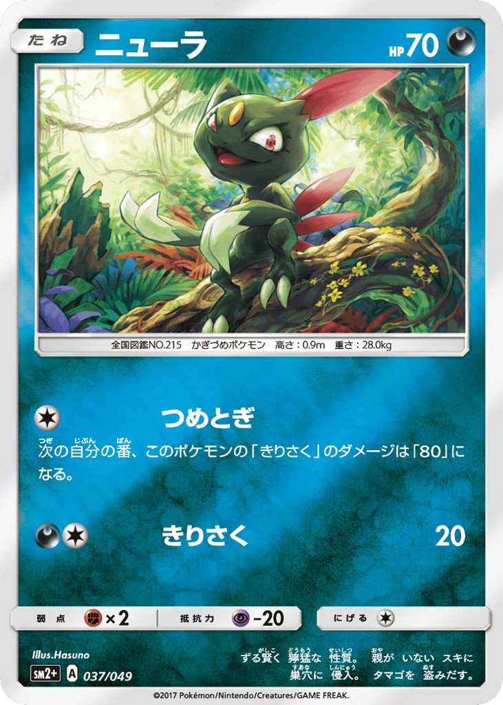 ニューラ card front