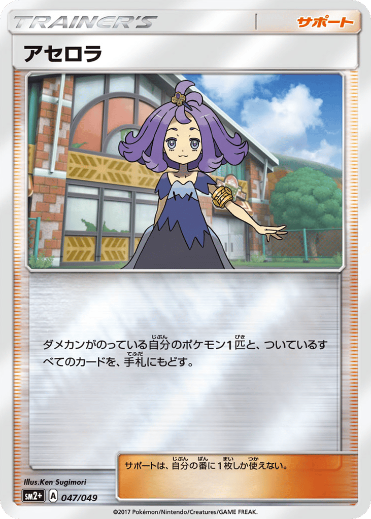 アセロラ card front