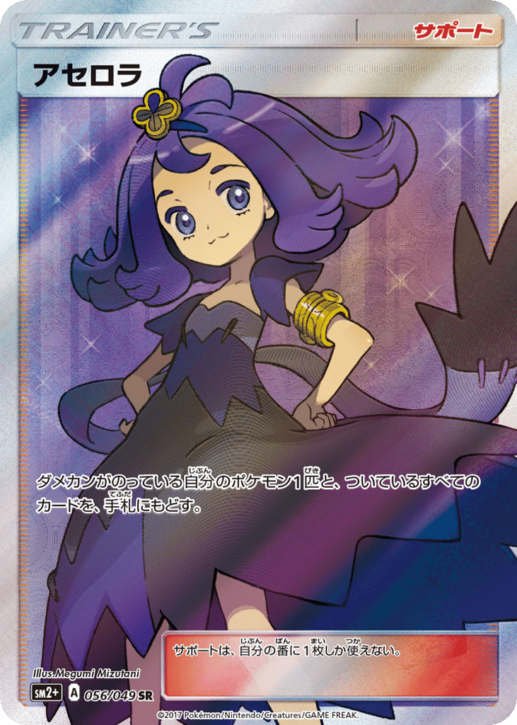 アセロラ card front