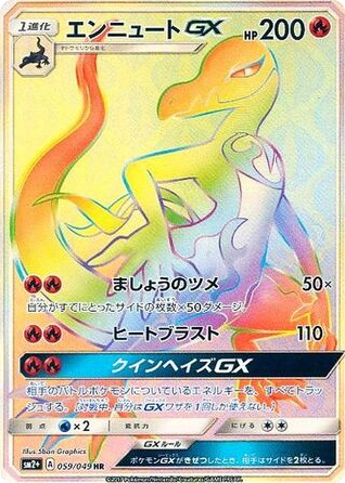 Salazzle-GX card front