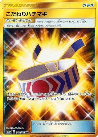 Choice Band card front