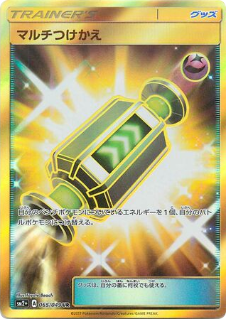 Multi Switch card front