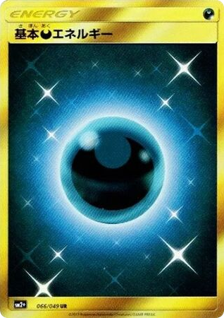 Darkness Energy card front