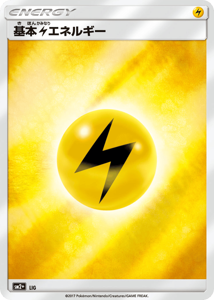 Lightning Energy card front