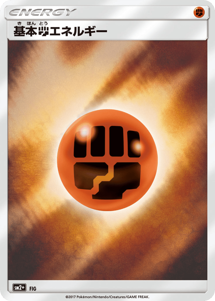 Fighting Energy card front