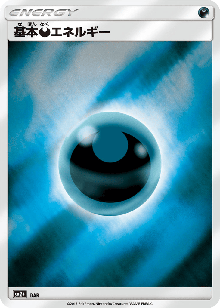 Darkness Energy card front