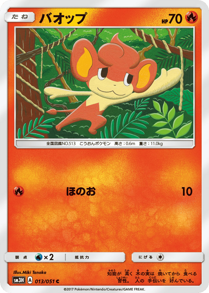 バオップ card front