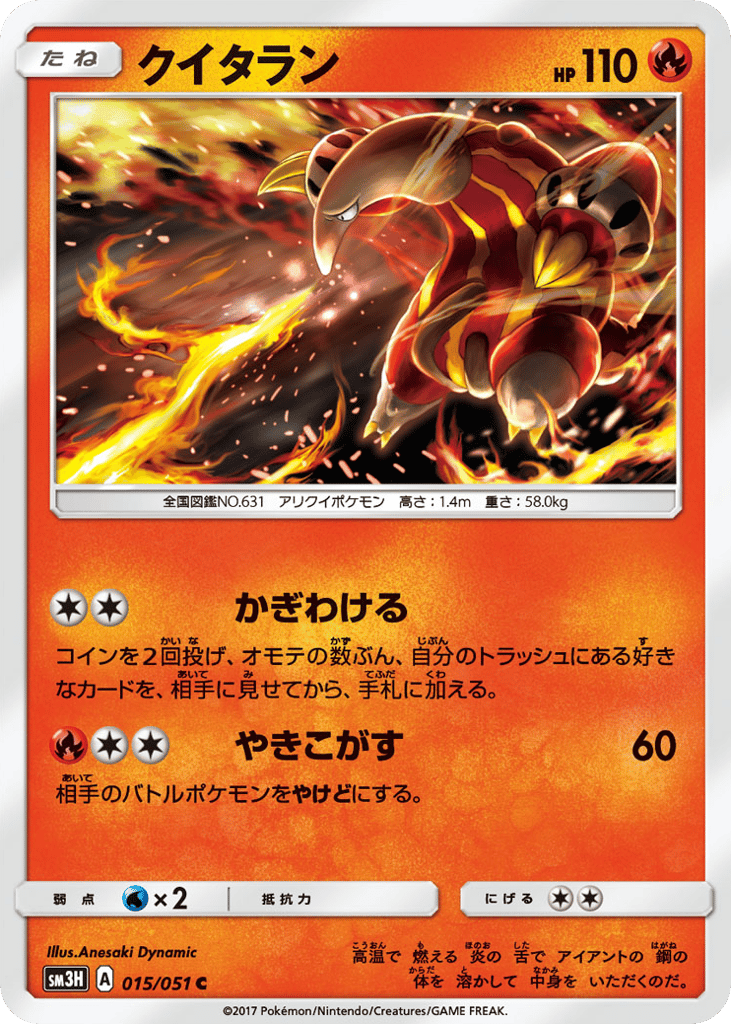 クイタラン card front