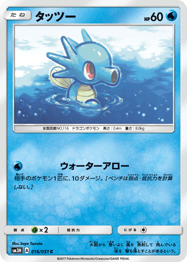 タッツー card front