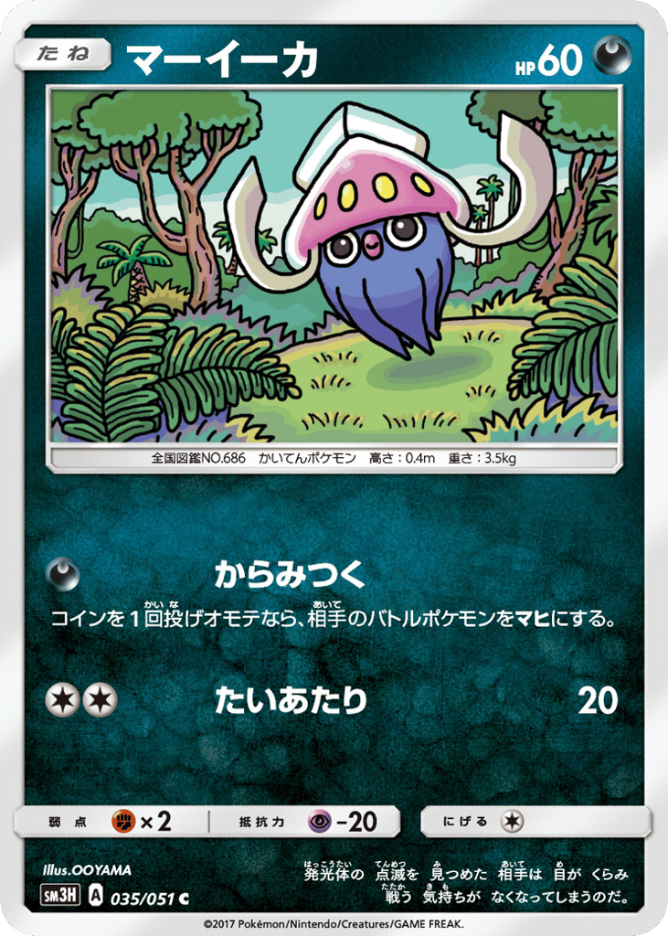 マーイーカ card front