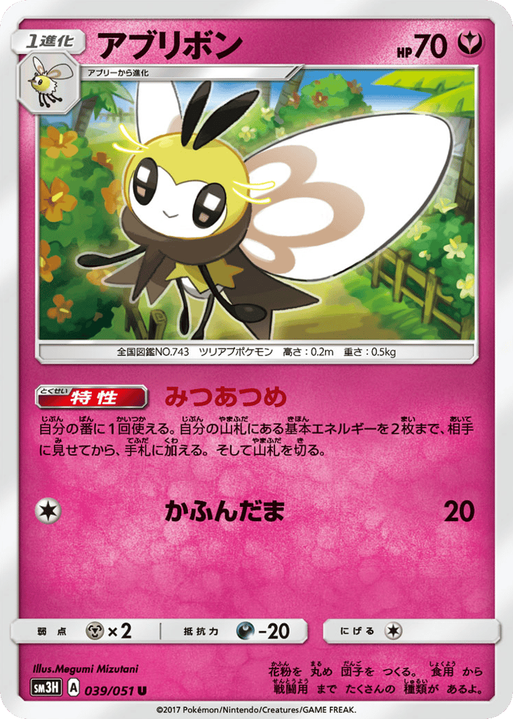 アブリボン card front