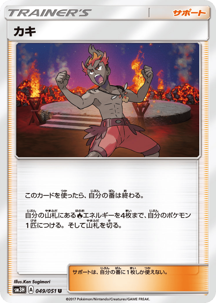 カキ card front