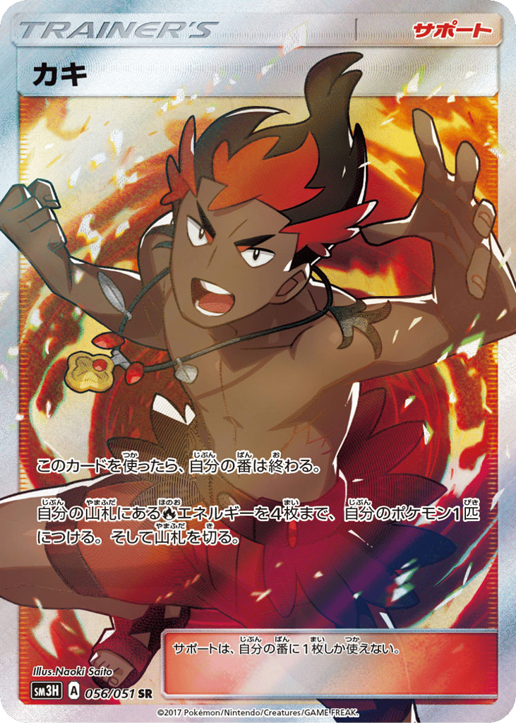 カキ card front