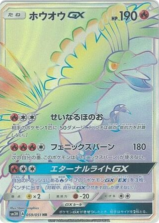 Ho-Oh-GX card front