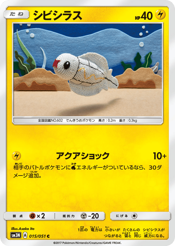 シビシラス card front