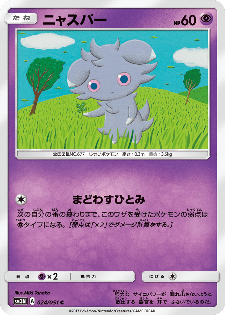 ニャスパー card front