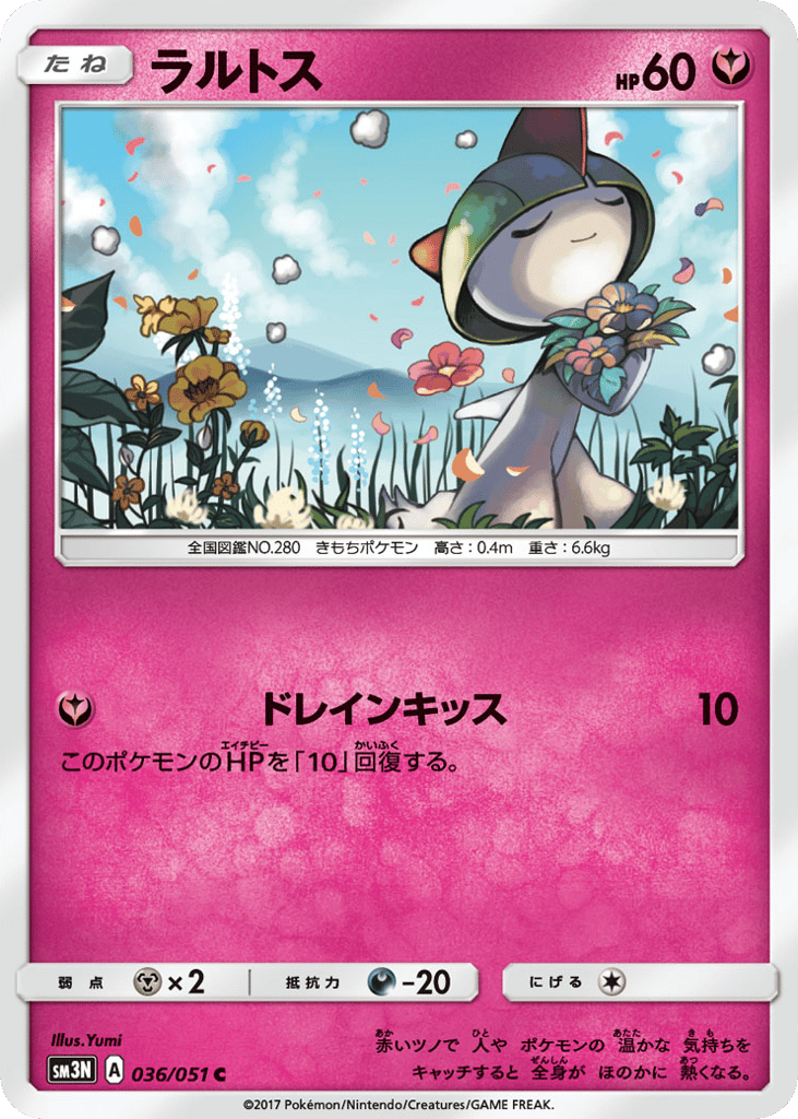ラルトス card front