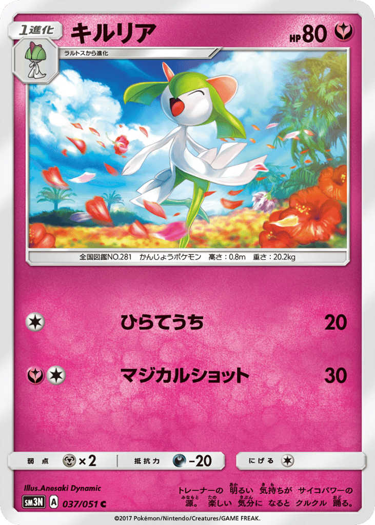キルリア card front