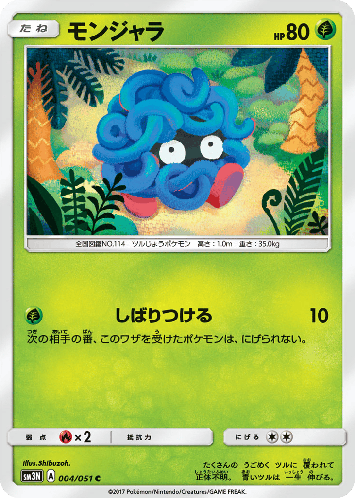 モンジャラ card front