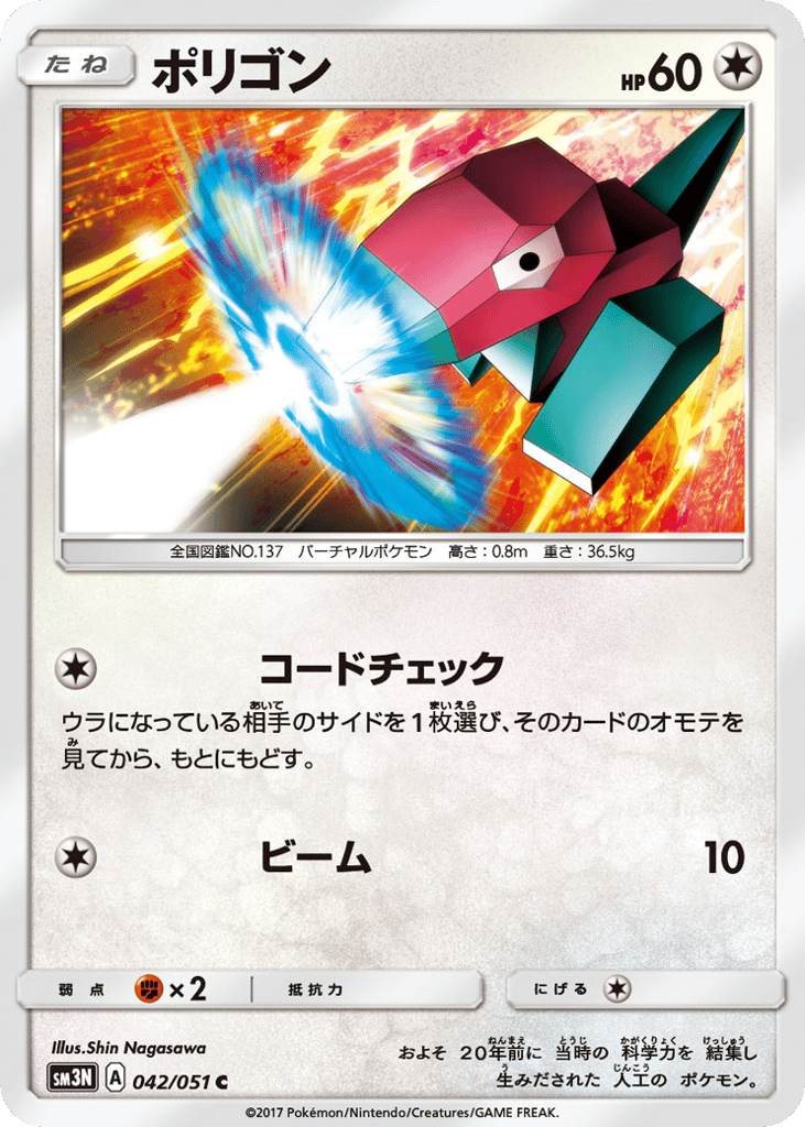 ポリゴン card front