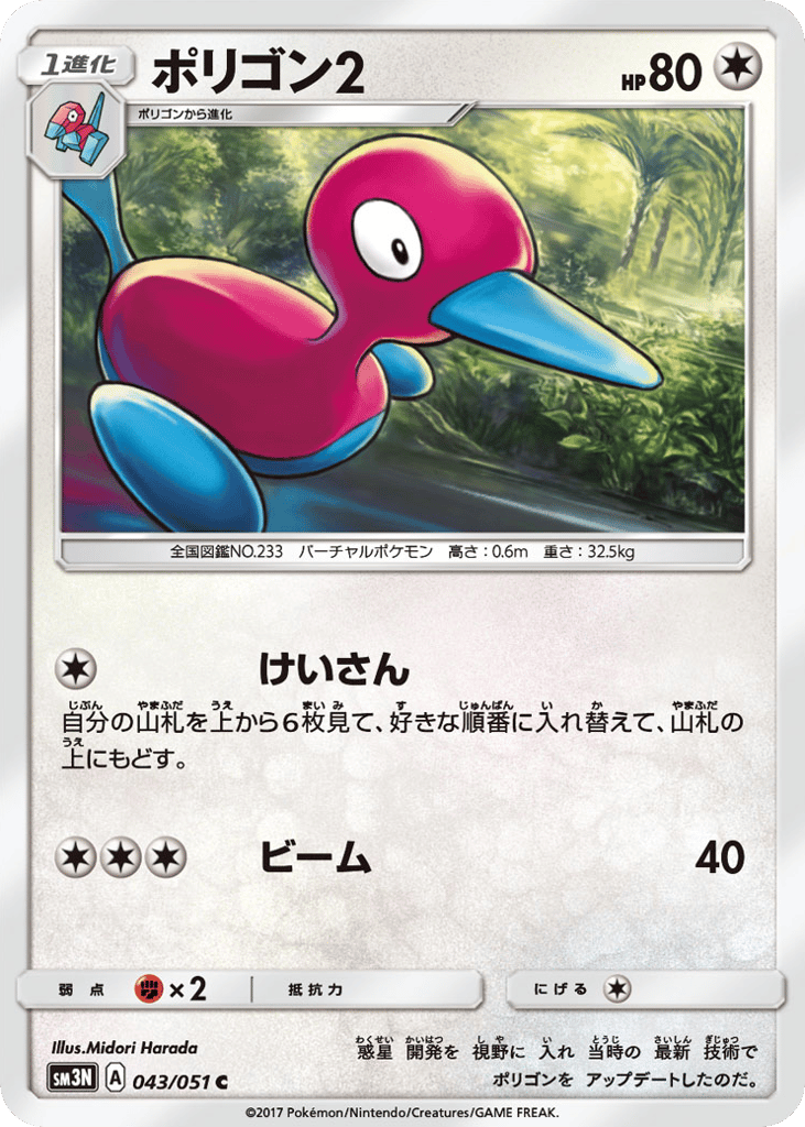 ポリゴン2 card front