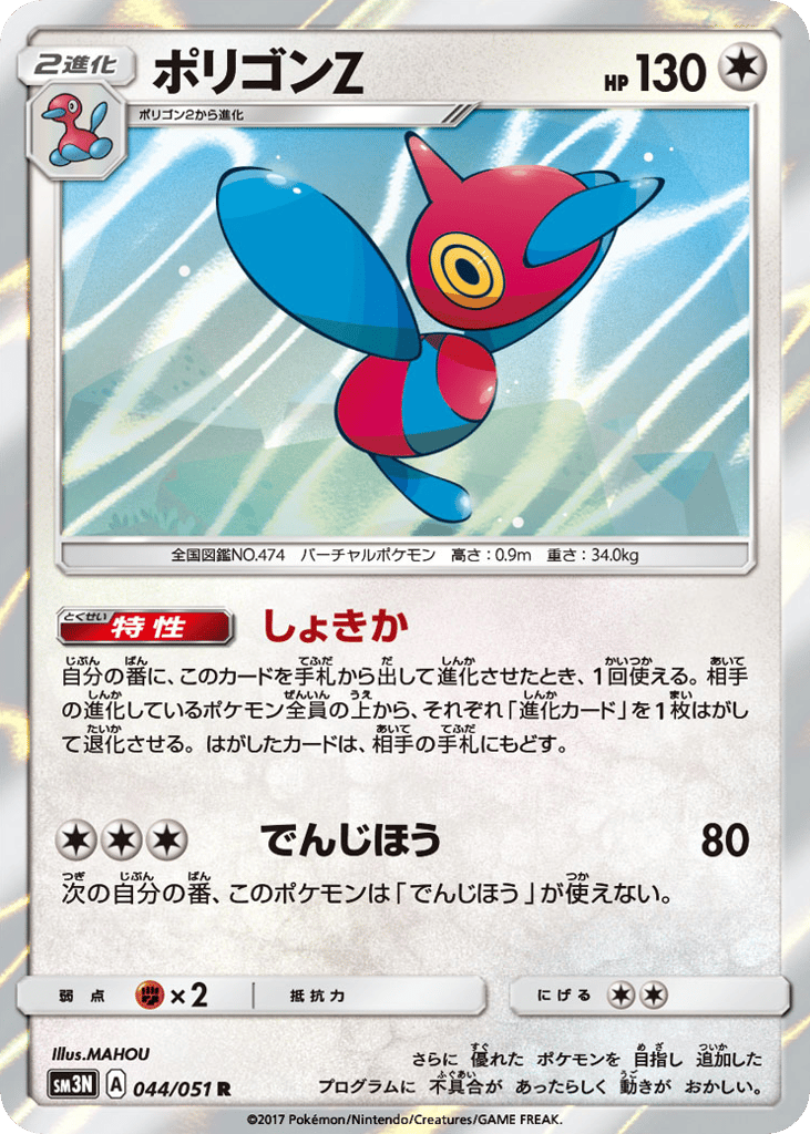 ポリゴンZ card front