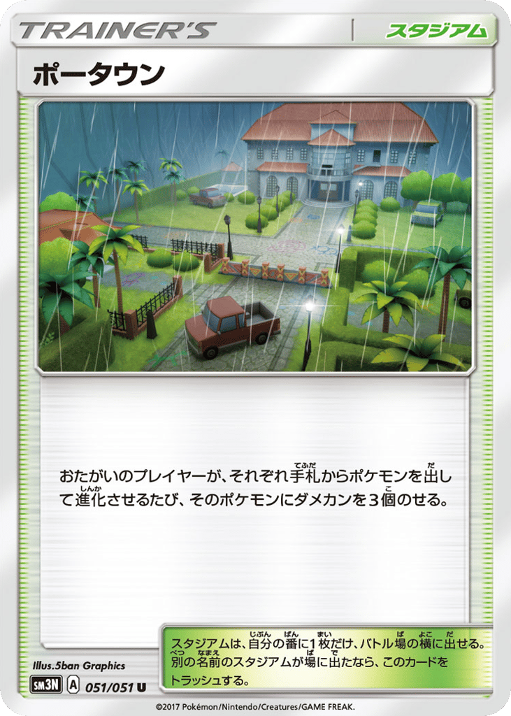 ポータウン card front