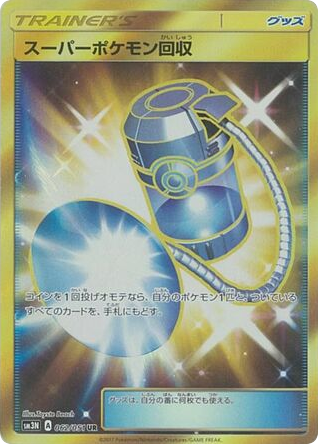 Super Scoop Up card front
