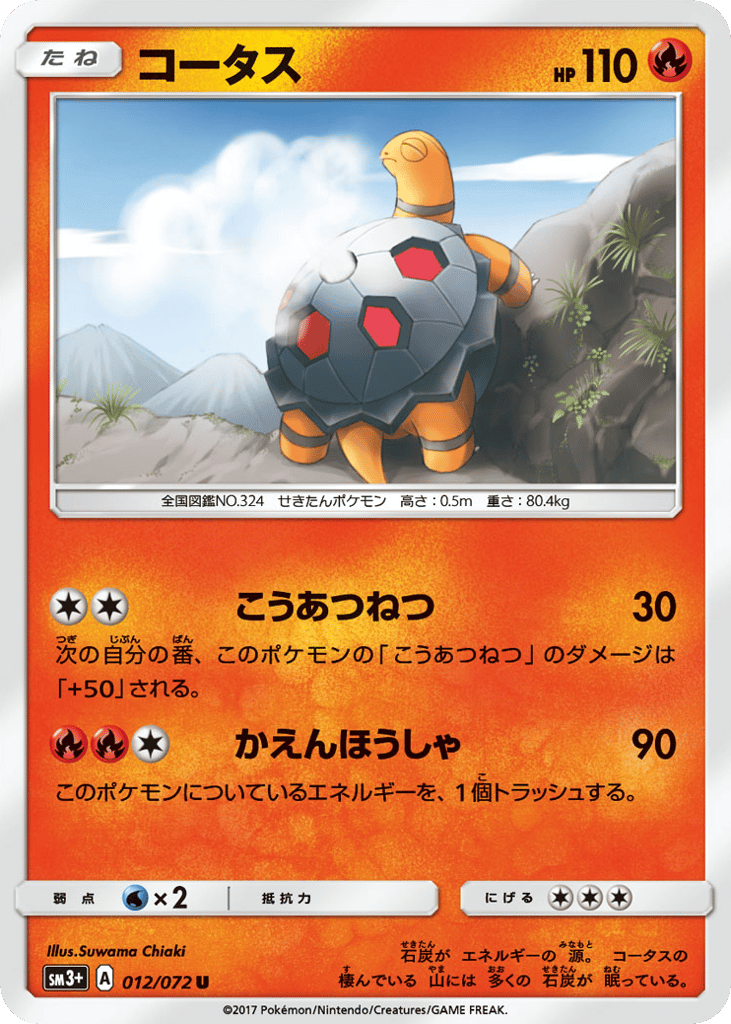 コータス card front
