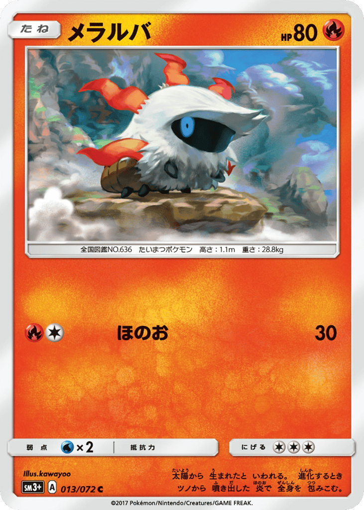 メラルバ card front