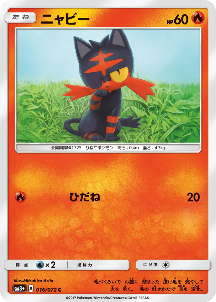 ニャビー card front