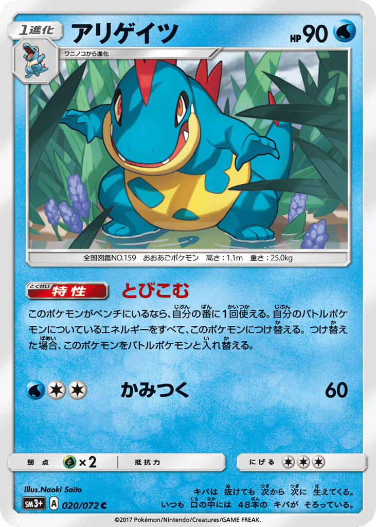 アリゲイツ card front