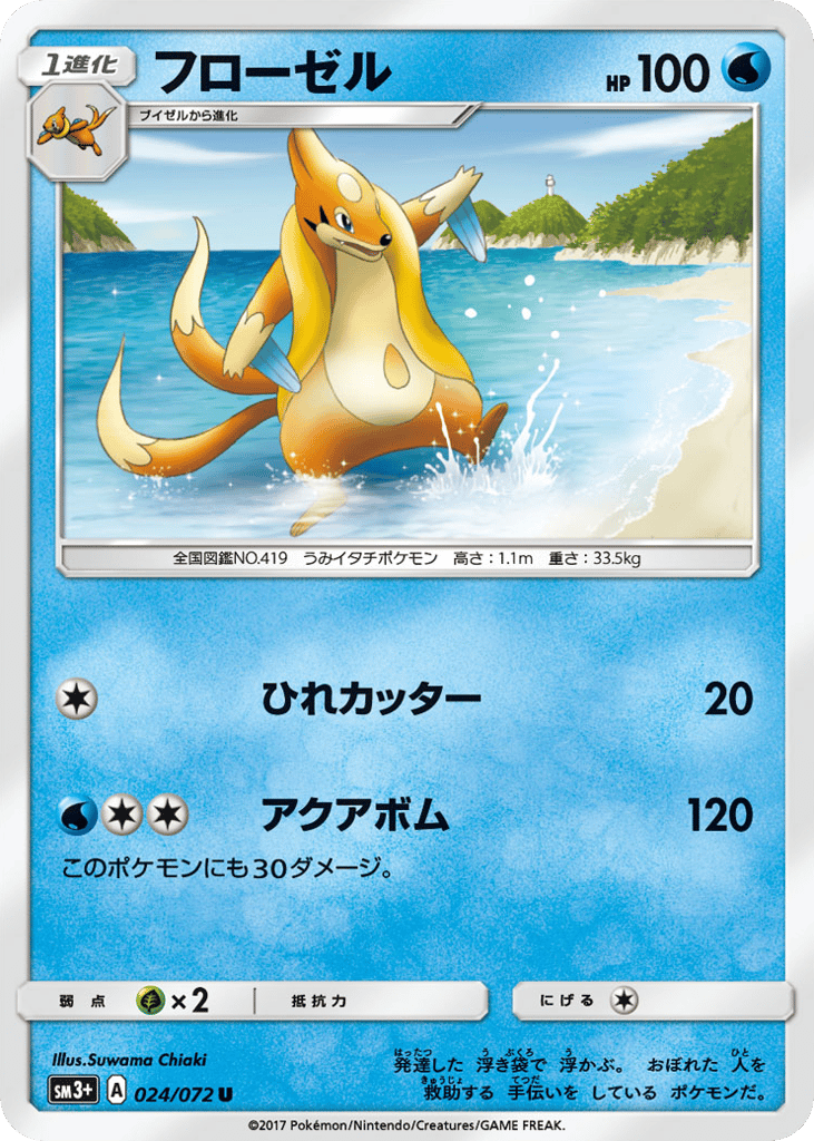 フローゼル card front