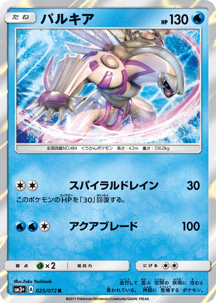 パルキア card front
