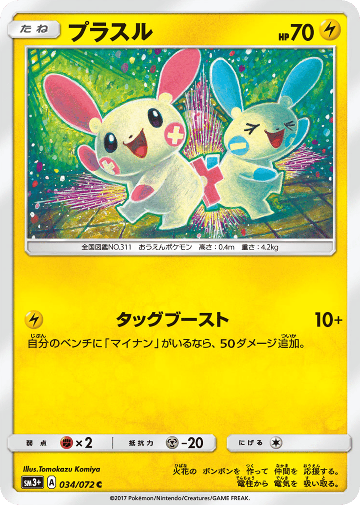 プラスル card front