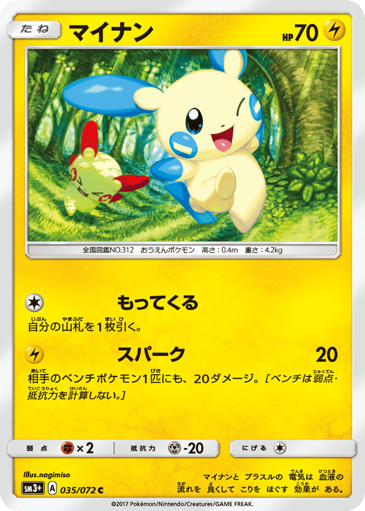 マイナン card front