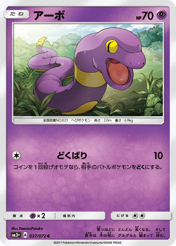 アーボ card front