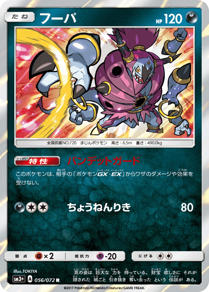 フーパ card front