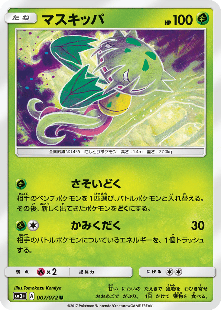 マスキッパ card front
