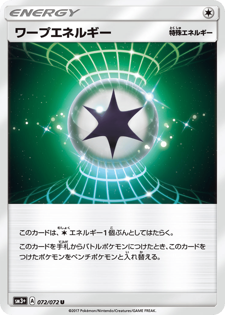 ワープエネルギー card front