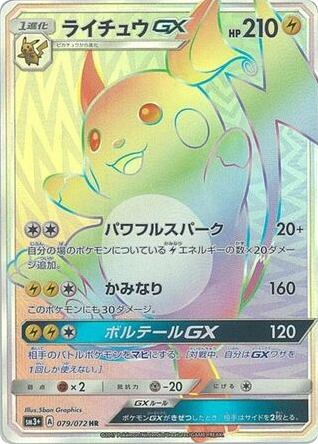 Raichu-GX card front
