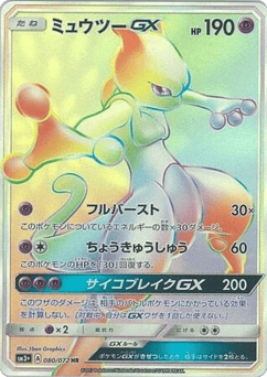 Mewtwo-GX
