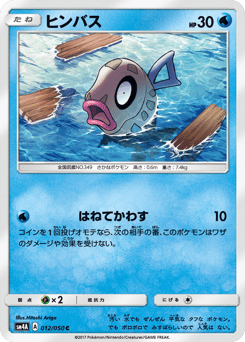 ヒンバス