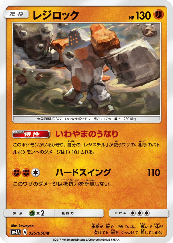 レジロック card front