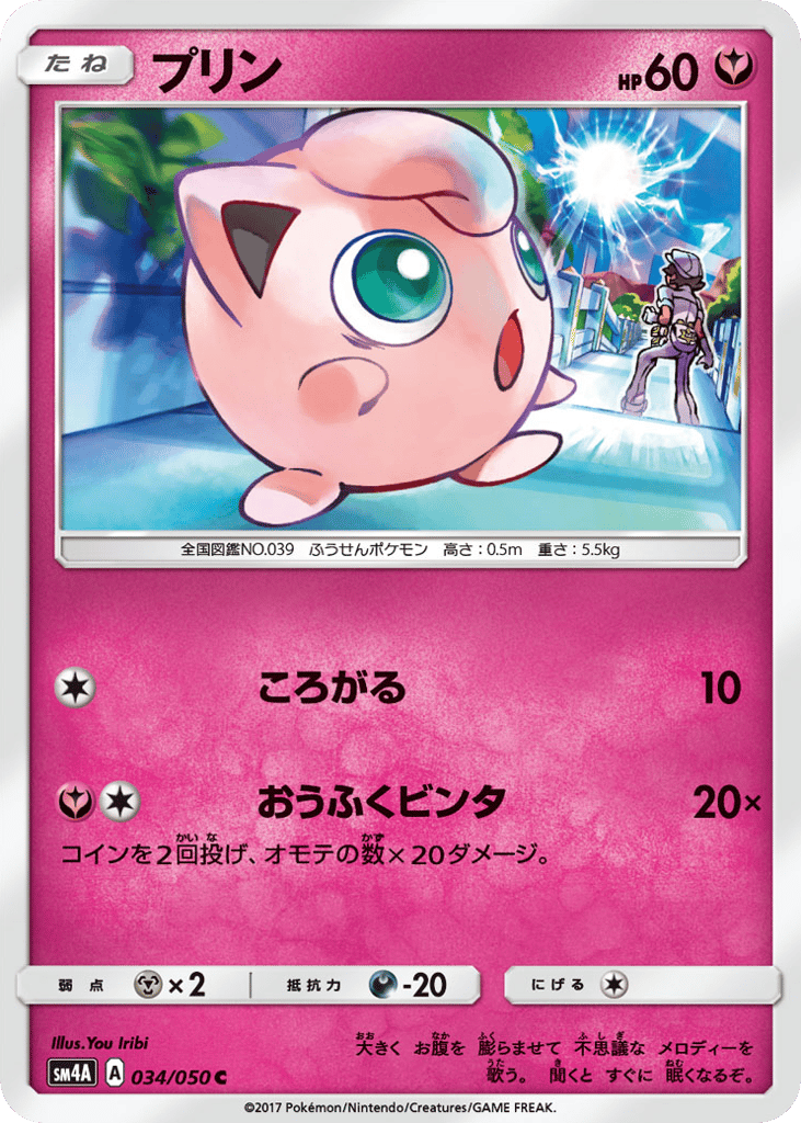 プリン card front