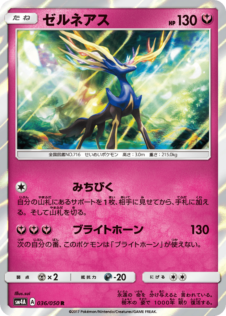ゼルネアス card front