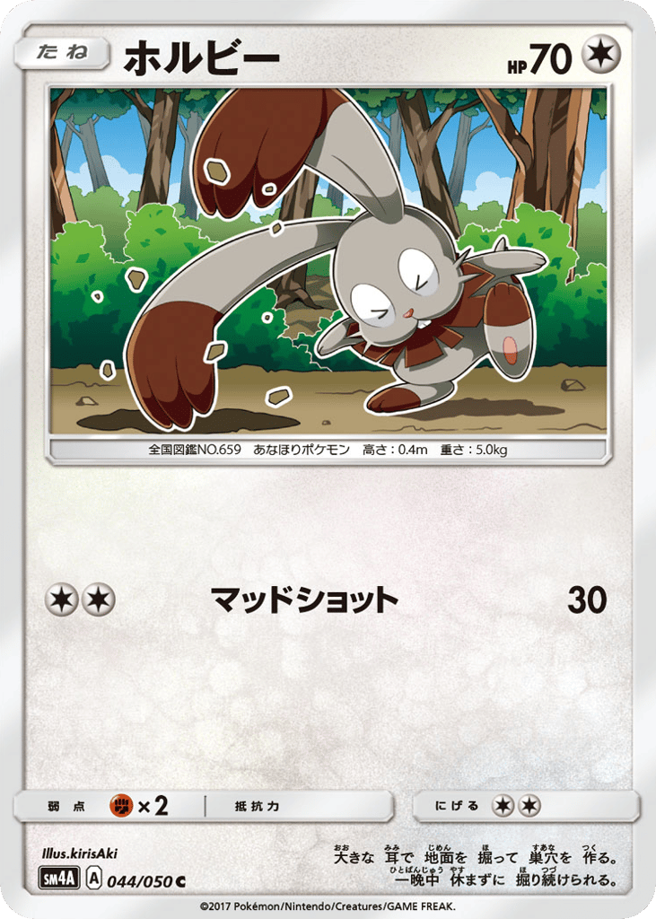 ホルビー card front