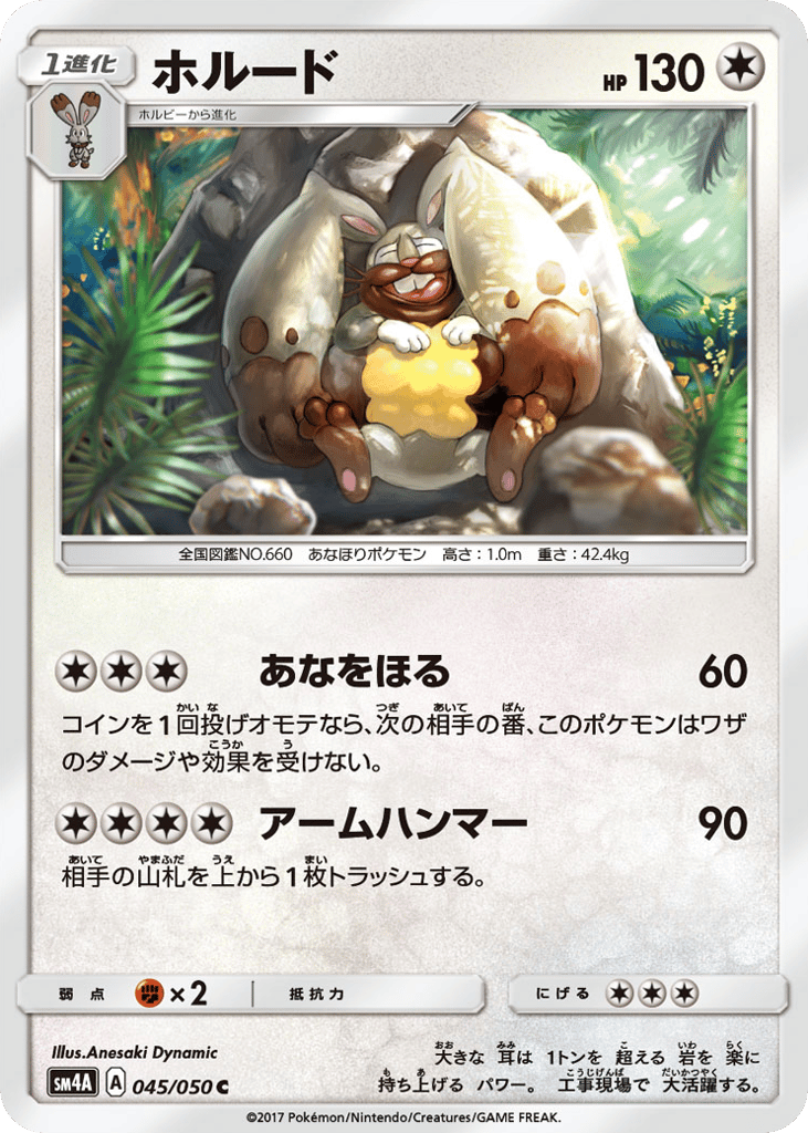 ホルード card front