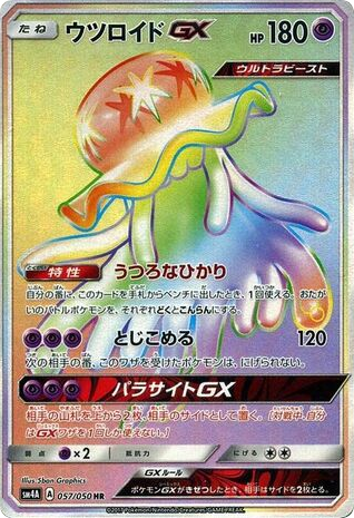 Nihilego-GX card front