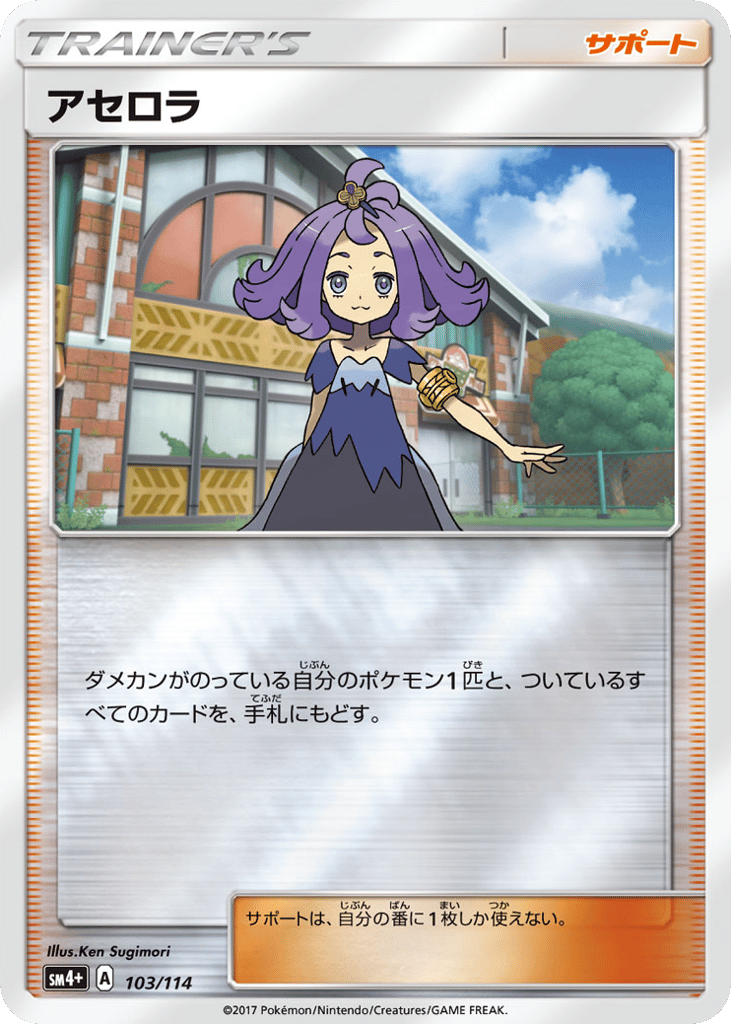 アセロラ card front